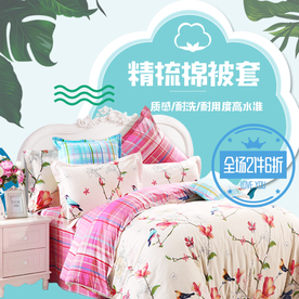 家具家装活动促销优惠淘宝主图