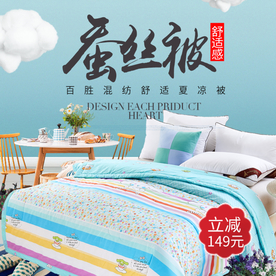 家具家装活动促销优惠淘宝主图