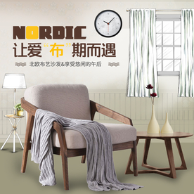 家具家装活动促销优惠淘宝主图