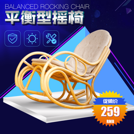 家具家装活动促销优惠淘宝主图