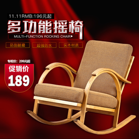 家具家装活动促销优惠淘宝主图