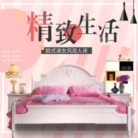 家具家装活动促销优惠淘宝主图