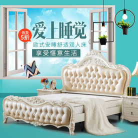 家具家装活动促销优惠淘宝主图