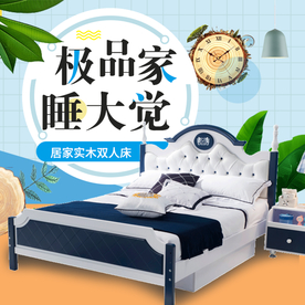 家具家装活动促销优惠淘宝主图