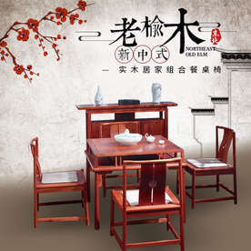 家具家装活动促销优惠淘宝主图