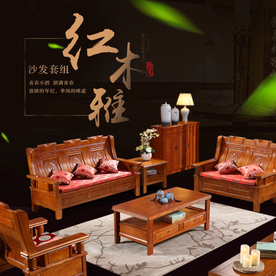 家具家装活动促销优惠淘宝主图