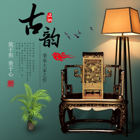 家具家装活动促销优惠淘宝主图