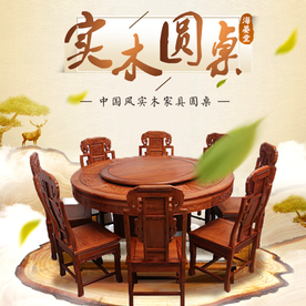 家具家装活动促销优惠淘宝主图