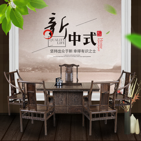 家具家装活动促销优惠淘宝主图