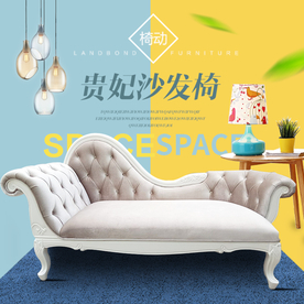 家具家装活动促销优惠淘宝主图