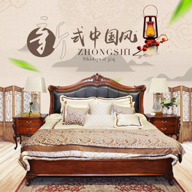 家具家装活动促销优惠淘宝主图