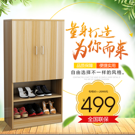 家具家装活动促销优惠淘宝主图