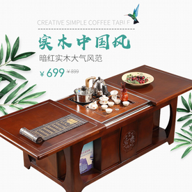 家具家装活动促销优惠淘宝主图