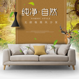 家具家装活动促销优惠淘宝主图