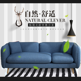 家具家装活动促销优惠淘宝主图