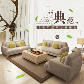 家具家装活动促销优惠淘宝主图