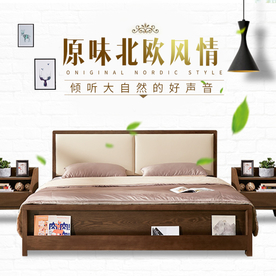 家具家装活动促销优惠淘宝主图