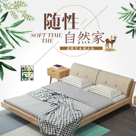 家具家装活动促销优惠淘宝主图