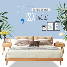 家具家装活动促销优惠淘宝主图