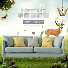 家具家装活动促销优惠淘宝主图