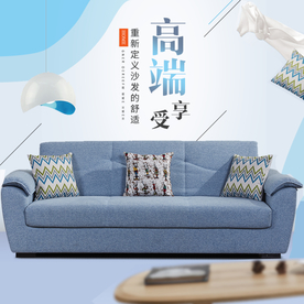 家具家装活动促销优惠淘宝主图