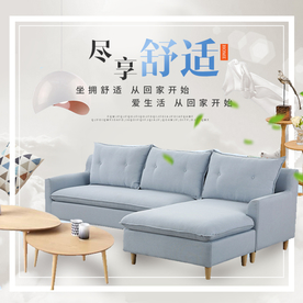 家具家装活动促销优惠淘宝主图