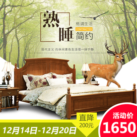 家具家装活动促销优惠淘宝主图