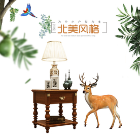 家具家装活动促销优惠淘宝主图