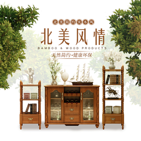 家具家装活动促销优惠淘宝主图