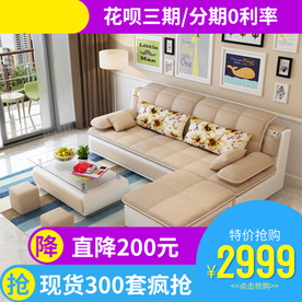 家具家装活动促销优惠淘宝主图