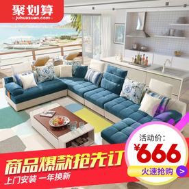 家具家装活动促销优惠淘宝主图