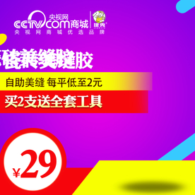 家具家装活动促销优惠淘宝主图