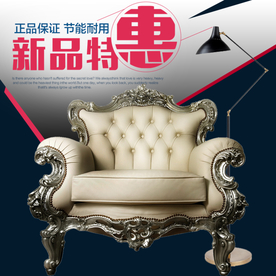 家具家装活动促销优惠淘宝主图