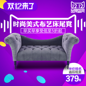 家具家装活动促销优惠淘宝主图