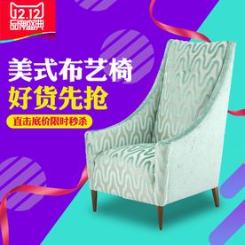 家具家装活动促销优惠淘宝主图