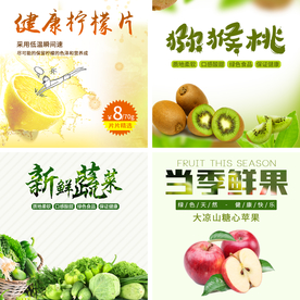 生鲜水果活动促销优惠淘宝主图