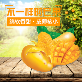 生鲜水果活动促销优惠淘宝主图