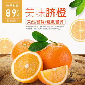 生鲜水果活动促销优惠淘宝主图