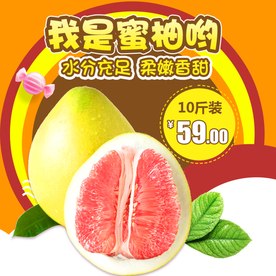 生鲜水果活动促销优惠淘宝主图