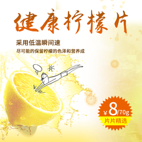 生鲜水果活动促销优惠淘宝主图