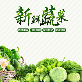 生鲜水果活动促销优惠淘宝主图