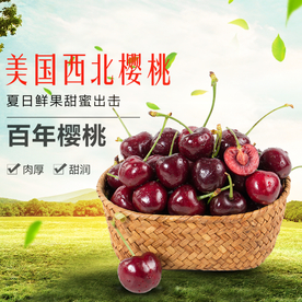 生鲜水果活动促销优惠淘宝主图