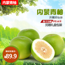 生鲜水果活动促销优惠淘宝主图