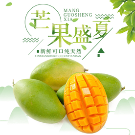 生鲜水果活动促销优惠淘宝主图