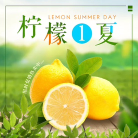 生鲜水果活动促销优惠淘宝主图