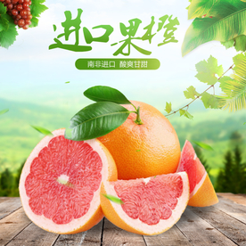 生鲜水果活动促销优惠淘宝主图