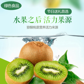 生鲜水果活动促销优惠淘宝主图