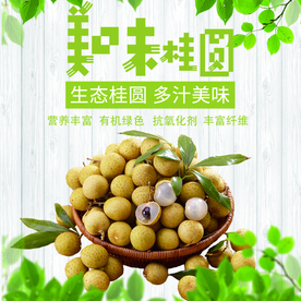 生鲜水果活动促销优惠淘宝主图