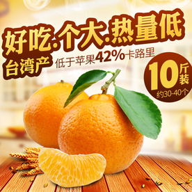 生鲜水果活动促销优惠淘宝主图