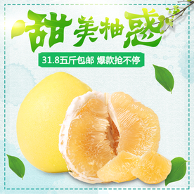 生鲜水果活动促销优惠淘宝主图